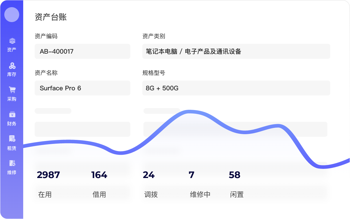 固定资产管理系统